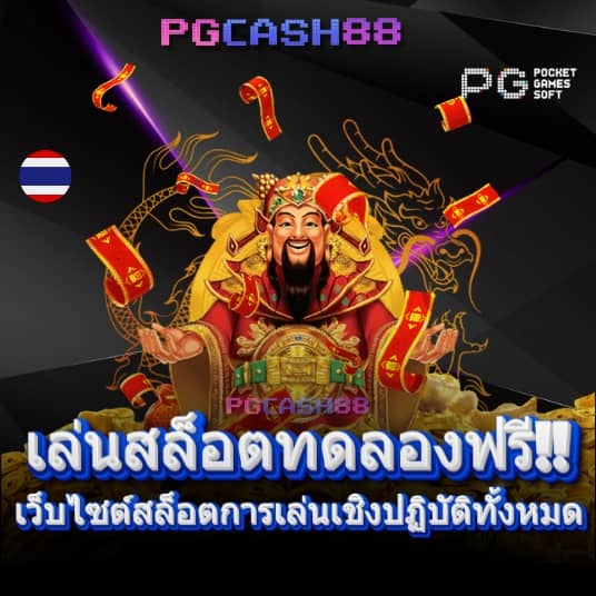 ตารางบ้านบอลวันนี้