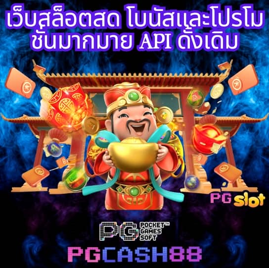ตารางบ้านบอลวันนี้